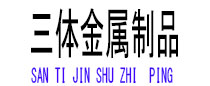 渝水光伏配件