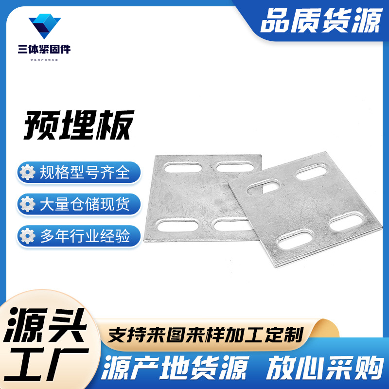 渝水三体金属制品